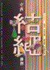 [bookcover]