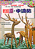 [bookcover]
