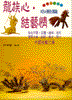 [bookcover]