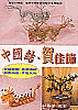 [bookcover]