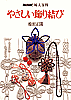 [bookcover]